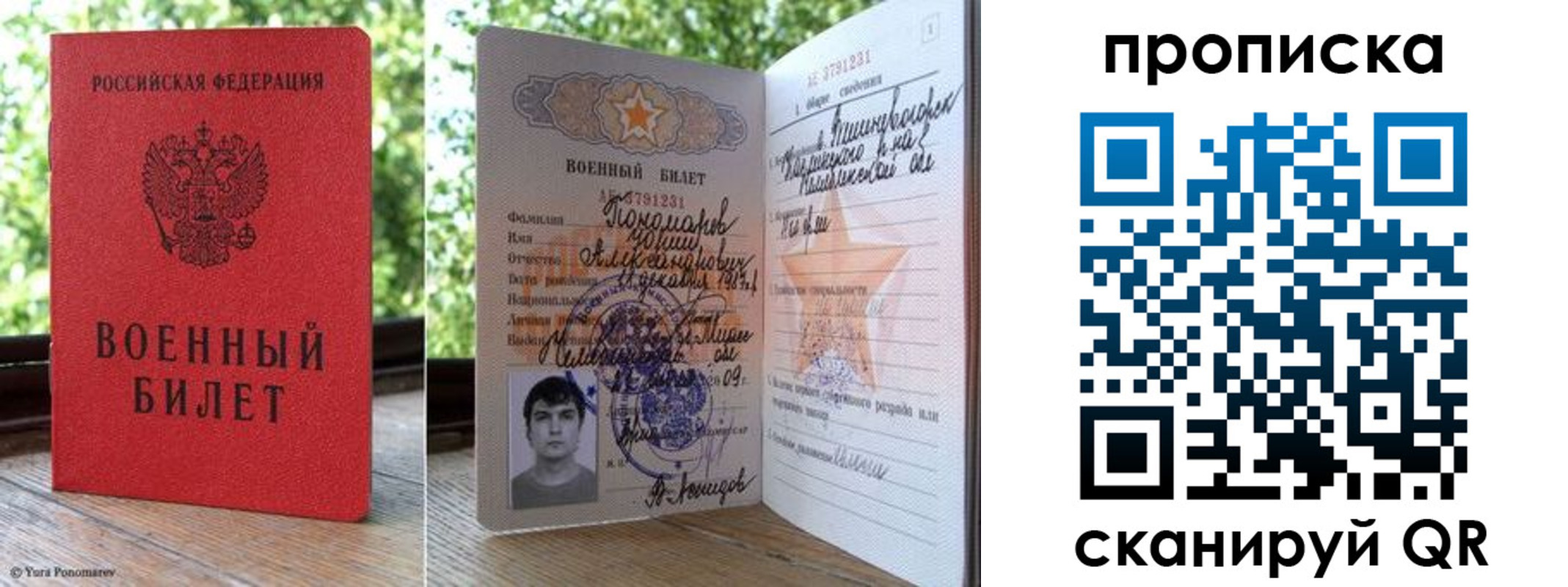 прописка паспорт в Хасавюрте