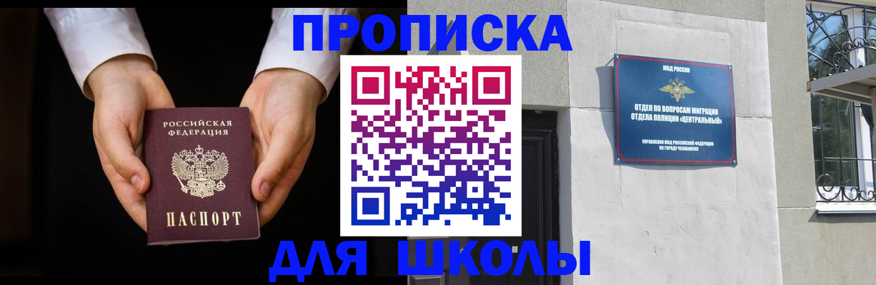 прописка паспорт в Хасавюрте
