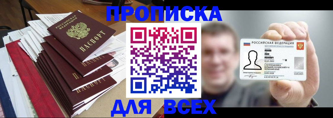 временная регистрация гарантия в Хасавюрте