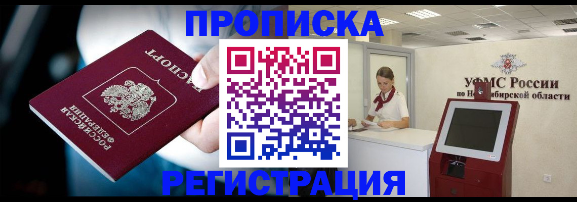 прописка паспорт в Хасавюрте