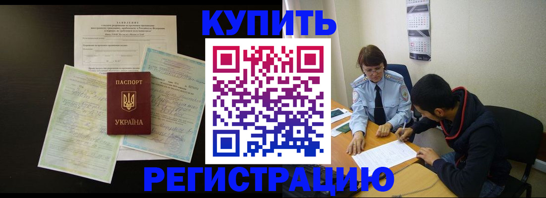 временная регистрация недорого в Хасавюрте