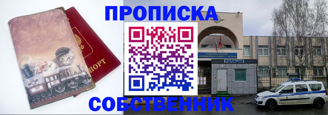 прописка штамп в Хасавюрте