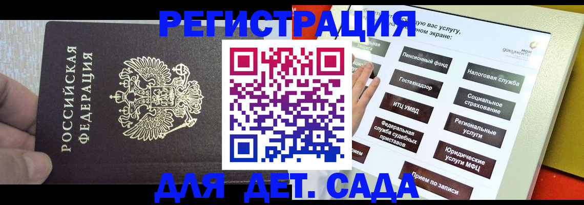 прописка 2025 в Хасавюрте