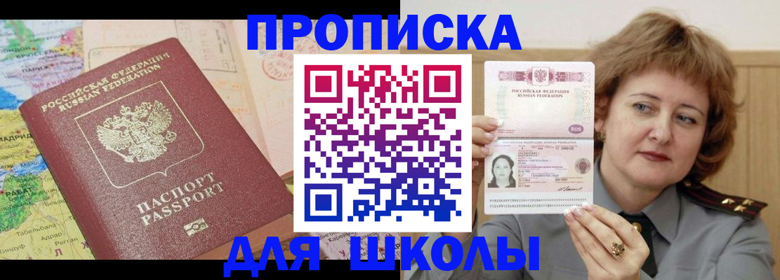 временная регистрация в квартире в Хасавюрте